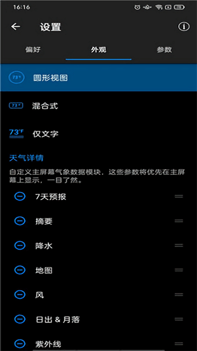 weatherlive v7.8.0 安卓版 0