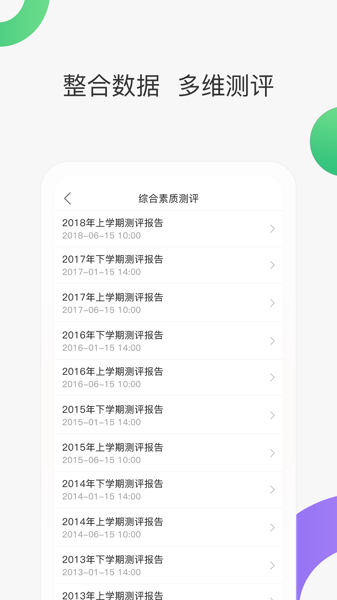 寧波智慧家校教師端 v3.7.1 安卓版 3