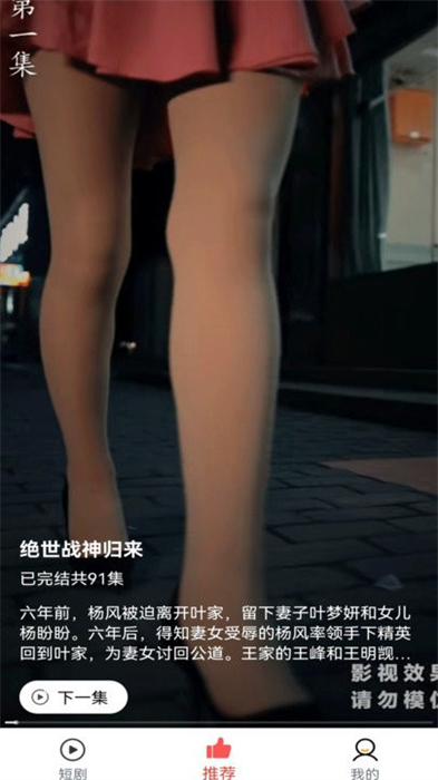 陽光短劇 v4.2.0.0 安卓版 3