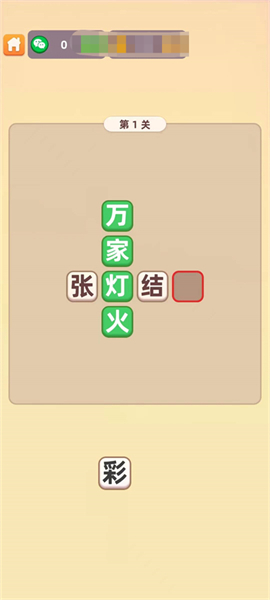大王猜一猜 v1.2.21 安卓版 1