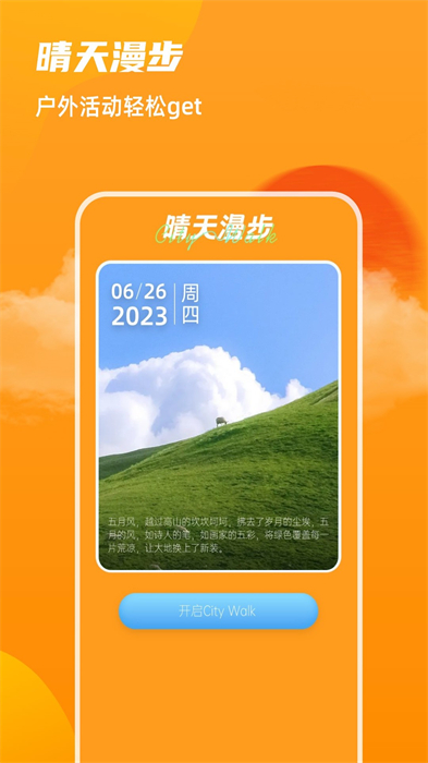 飛云天氣 v1.0.3 安卓版 2