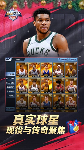 最強(qiáng)nba4399版 v1.48.591 安卓版 2