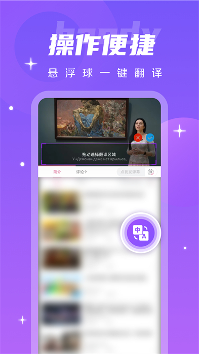 字幕翻譯君最新版 v1.6.0 安卓版 2