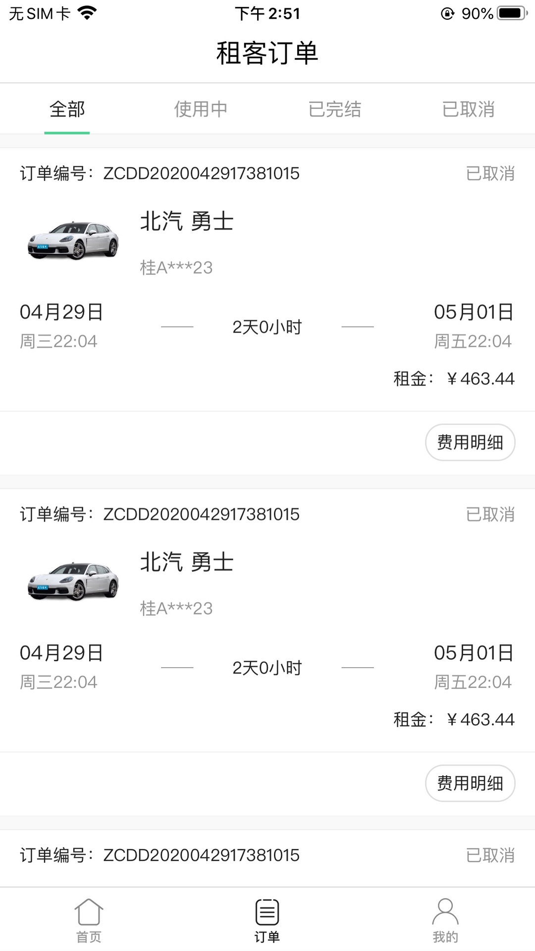 立行租車官方版3