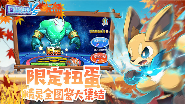 口袋進化九游官方版 v23.35.6448 安卓版 1