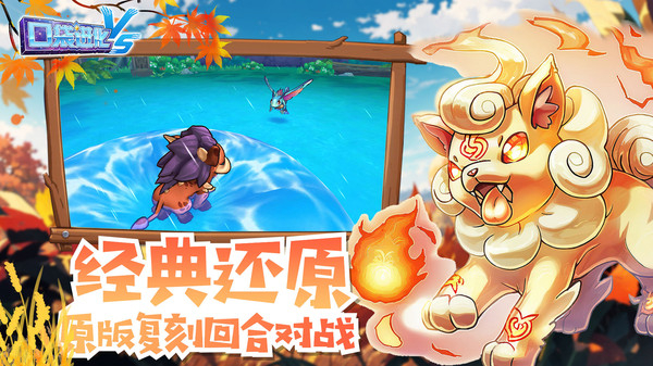 口袋進化九游官方版 v23.35.6448 安卓版 2