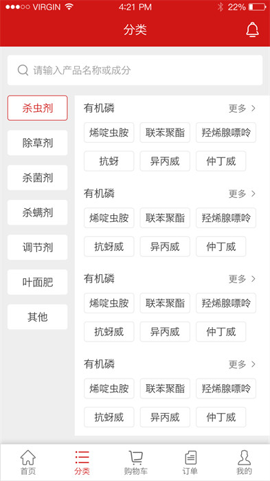 世紀(jì)農(nóng)藥網(wǎng)5