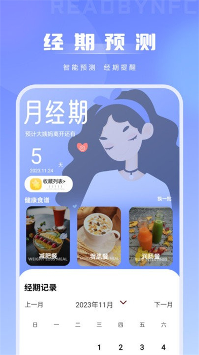 手機nfc門禁卡讀取器 v1 安卓版 1