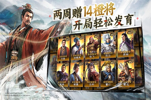 三國志戰(zhàn)棋版魅族版 v1.0.12.578 安卓版 1