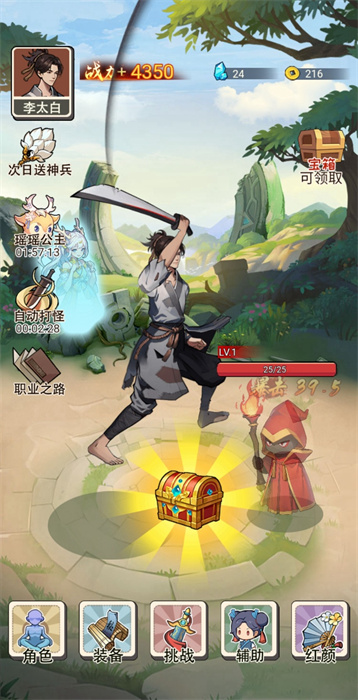 我要上王者 v1.1 2