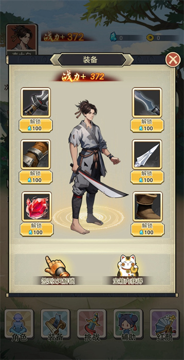 我要上王者 v1.1 1