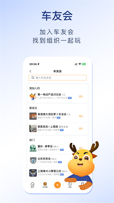 第一電動(dòng)汽車網(wǎng) v2.5.6 安卓版 3