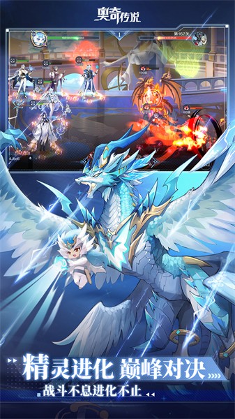 奧奇?zhèn)髡f魅族版 v8.0.1560 安卓版 1