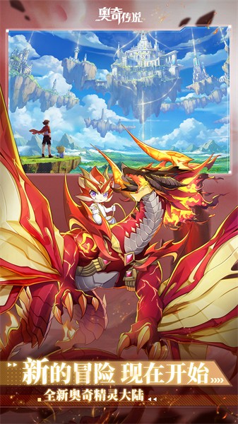 奧奇?zhèn)髡f魅族版 v8.0.1560 安卓版 2