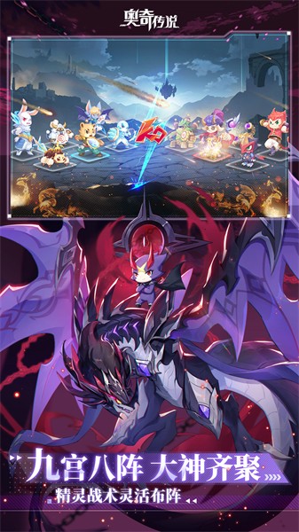 奧奇?zhèn)髡f魅族版 v8.0.1560 安卓版 3