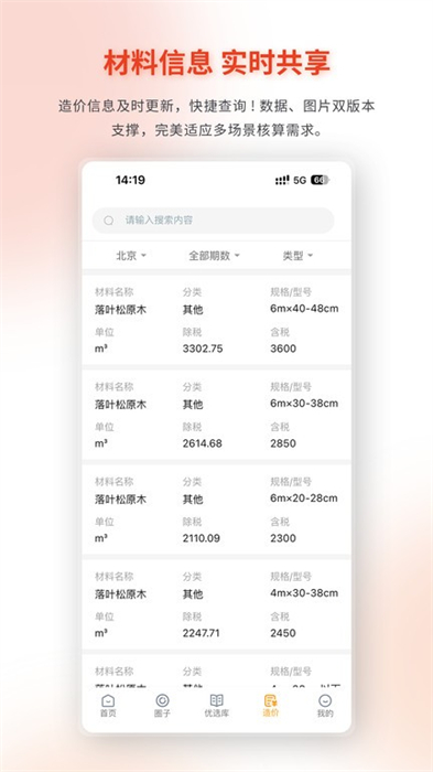 數建達 v1.0.35 安卓版 2