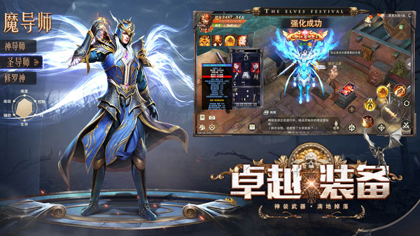 精靈盛典黎明手游小米版2