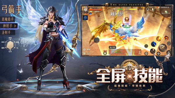 精靈盛典黎明手游小米版3