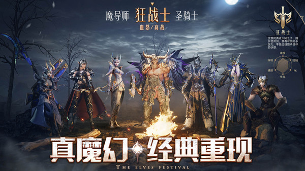 精靈盛典黎明手游小米版1