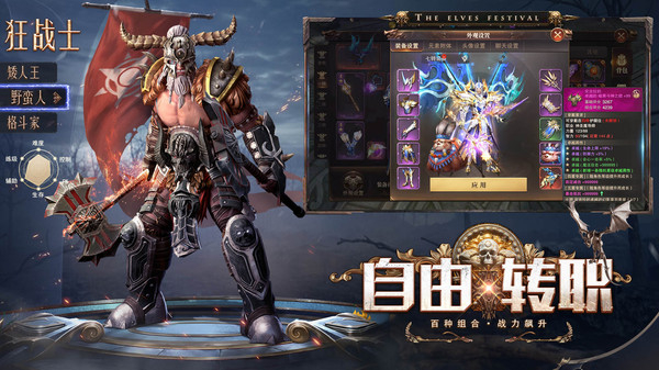 精靈盛典黎明手游小米版0