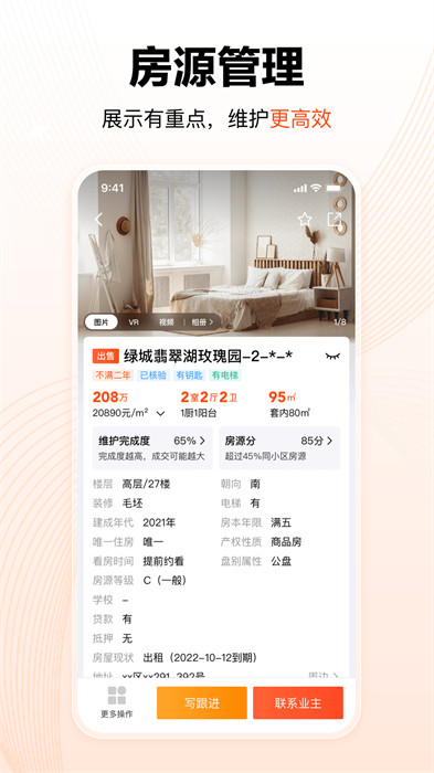 巧房手機(jī)版1