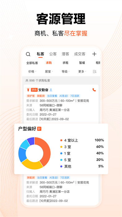 巧房手機(jī)版2