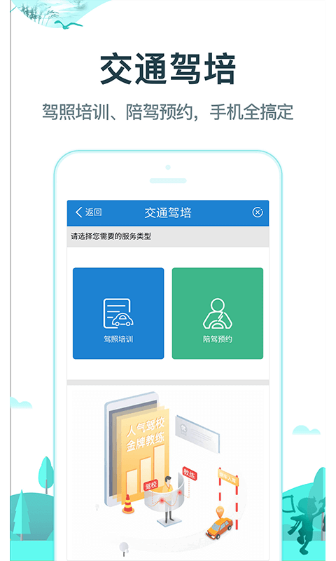 常熟行 v2.6.6 安卓版 0