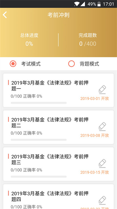 咪鴨課堂 v2.7.0 安卓官方版 2