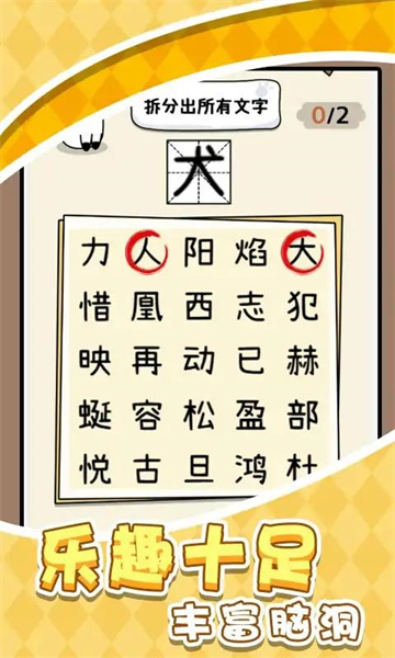 一筆文字進(jìn)化 v1.0 安卓版 1