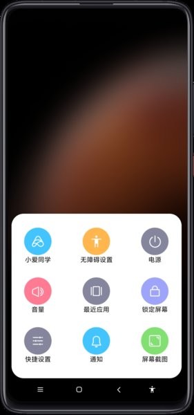 小米無(wú)障礙 v6.6.0 手機(jī)版 2
