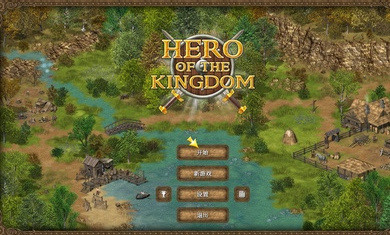 王國(guó)英雄 v1.6.3 安卓版 0