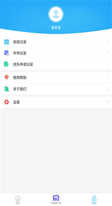 咸陽(yáng)公交 v1.0.4 手機(jī)版 1