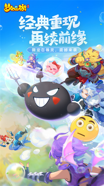 夢幻西游手游360版本0