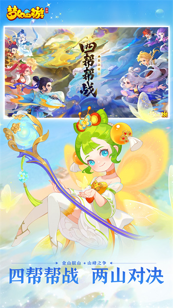 夢幻西游手游360版本1