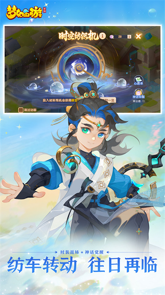 夢幻西游手游360版本2