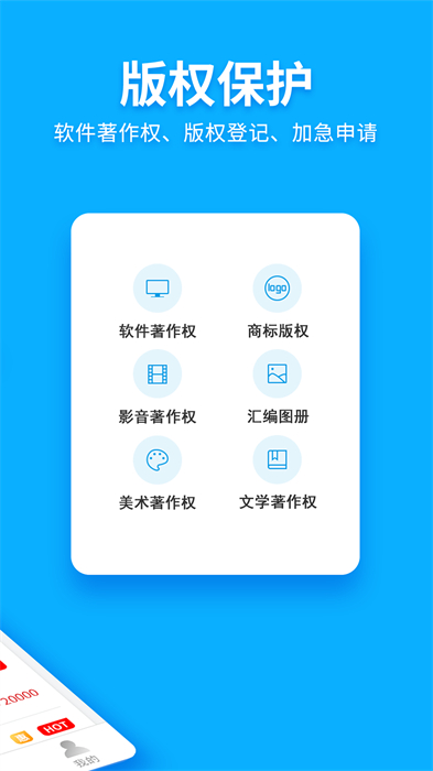 商標查詢注冊APP v2.7.46 安卓版 1
