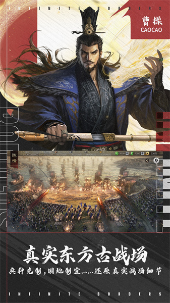 率土之濱網易官方客戶端 v6.5.1 安卓最新版 4