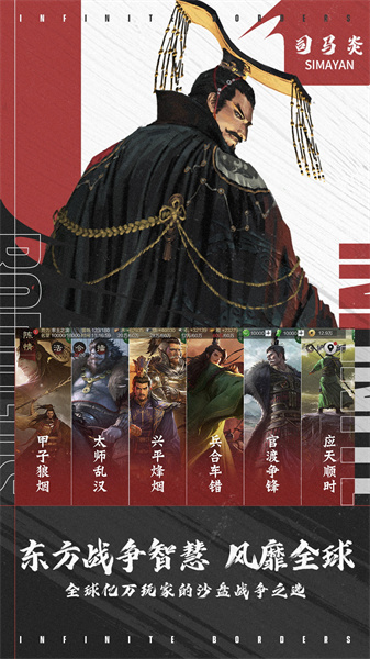 率土之濱網易官方客戶端 v6.5.1 安卓最新版 3