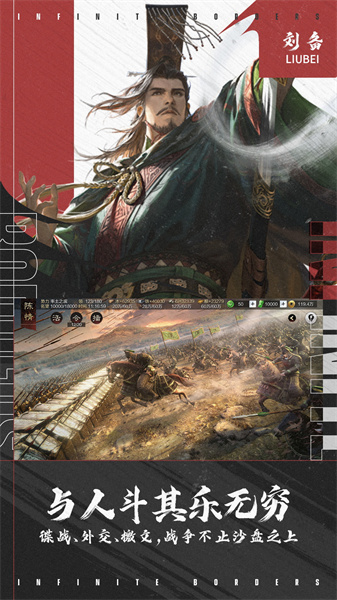 率土之濱網易官方客戶端 v6.5.1 安卓最新版 1