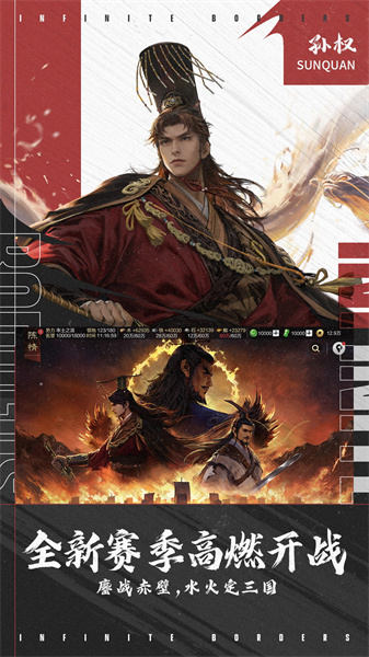 率土之濱網易官方客戶端 v6.5.1 安卓最新版 0