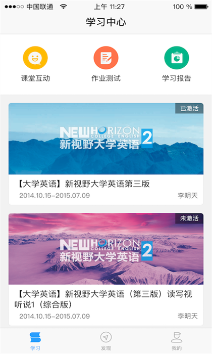 u校園學生端 v3.0.1.2 安卓版 4