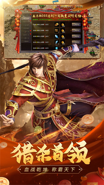 原始傳奇散人版游戲 v1.9.317 安卓版 0