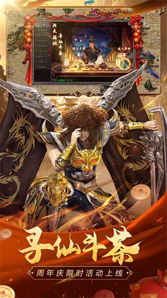 原始傳奇散人版游戲 v1.9.317 安卓版 2