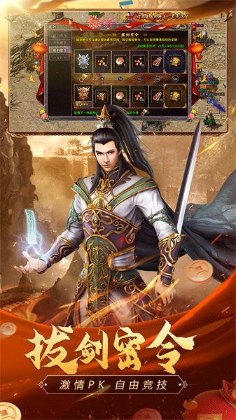 原始傳奇散人版游戲 v1.9.317 安卓版 1