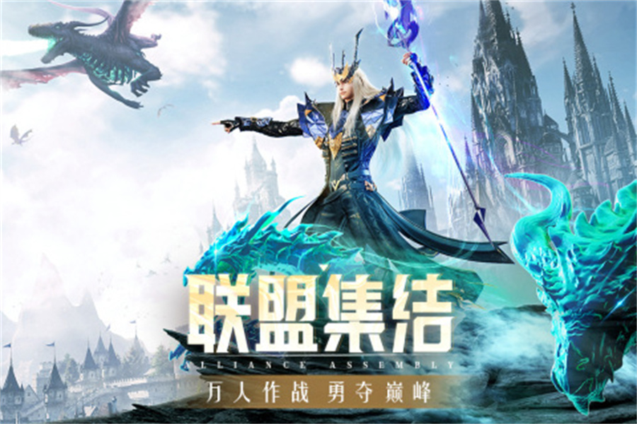 精靈盛典黎明九游版3