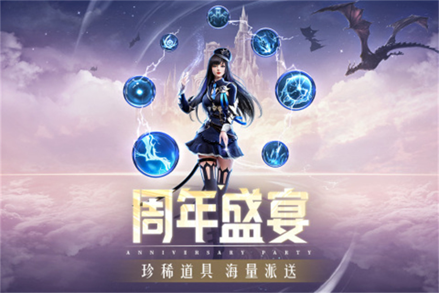 精靈盛典黎明九游版2