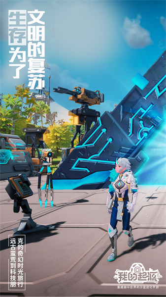 我的起源九游最新版 v2.1 安卓版 1