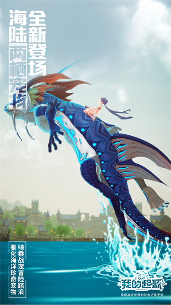 我的起源九游最新版 v2.1 安卓版 3