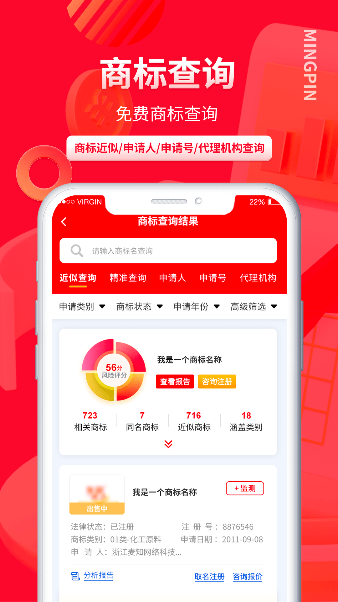 名品商標(biāo)轉(zhuǎn)讓網(wǎng)0