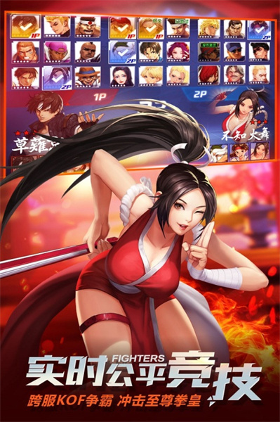 九游版拳皇命運手游 v2.31.000 安卓版 3